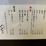 用戶對於らーめん くまくら的評論圖
