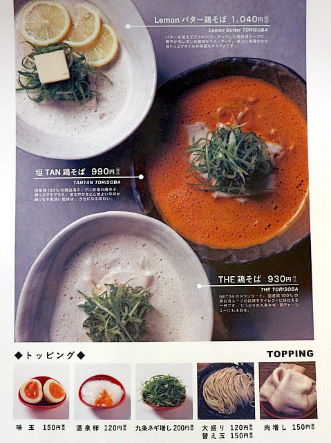 User's review image for 鶏そば専門 GET54 天神店