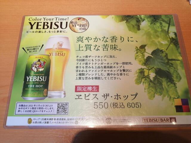 用戶對於エビスバー 京都ヨドバシ店的評論高清圖