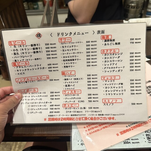 User's recommendation image for くし頌 三軒茶屋店