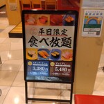 用戶對於北陸富山回転寿司　プレミアム 海王 ダイバーシティ東京店的評論圖
