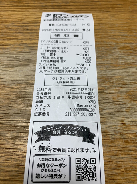 User's recommendation image for セブンイレブン 南長崎5丁目店