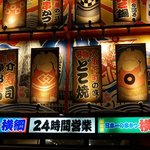 用戶對於日本一の串かつ 横綱 新世界本館的評論圖