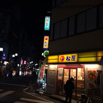 用戶對於松屋 大塚店的評論圖