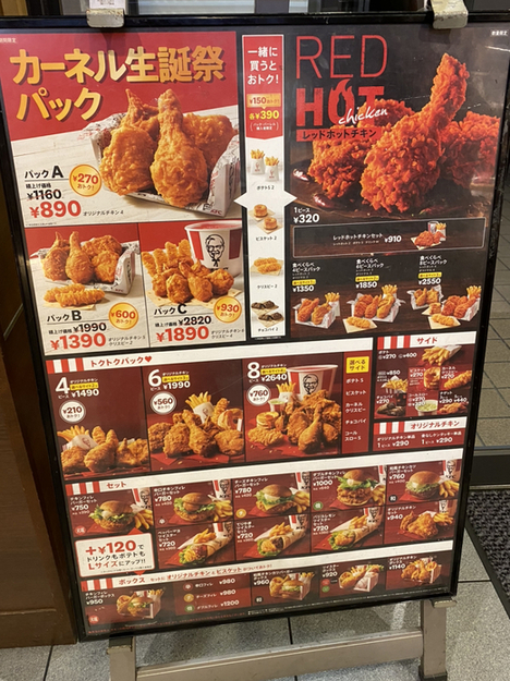 用戶對於ケンタッキーフライドチキン 到津店的評論高清圖