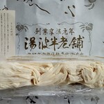 用戶對於湯波半老舗的評論圖