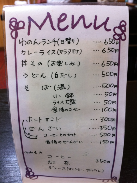 用户对于ゆのん的评论图