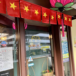 User's review image for ベトナム料理 HOA SEN