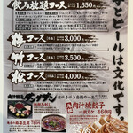 用户对于肉汁餃子のダンダダン 分倍河原店的评论图