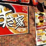 用户对于すき家 赤羽南口店的评论图