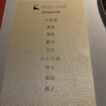 用戶對於élan vital的評論圖