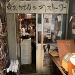 用戶對於東京おでんラブストーリー 渋谷店的評論圖