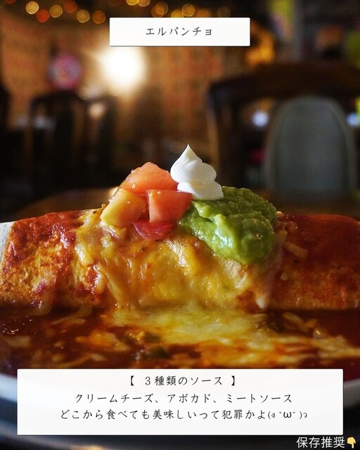 用户对于エルパンチョ 心斎橋的评论高清图