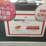 User's review image for ふくや 福岡空港店