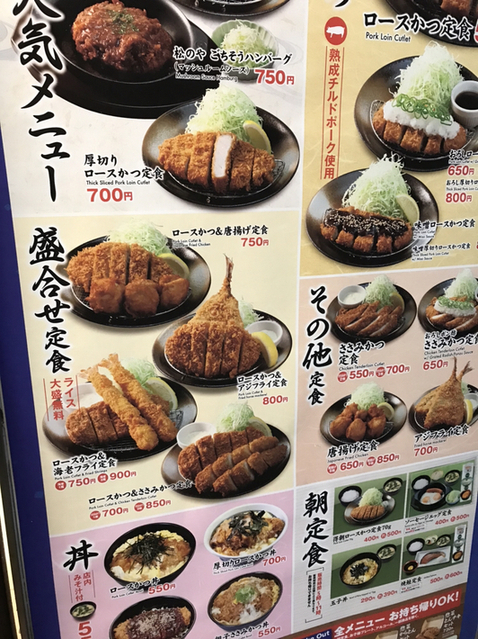 用戶對於松のや 四天王寺前夕陽ケ丘店的評論圖