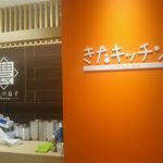 用户对于きたキッチン 新さっぽろ店的评论图