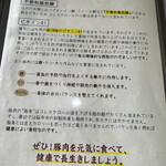 用户对于豚丼のかしわ的评论图
