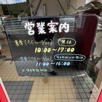 用户对于農家の茶屋　自然満喫倶楽部的评论图