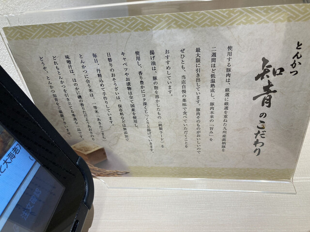 用戶對於とんかつ 知青的評論高清圖