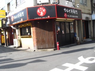 User's review image for えびす亭 日本橋店