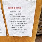 User's review image for 根室食堂 新橋店