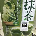 用戶對於原口園 扶桑庵的評論圖