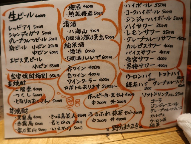 用戶對於バラ巻　野方　まきまき的評論圖