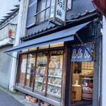 用戶對於江戸あられ 竹仙的評論圖