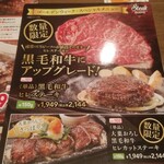 User's review image for ステーキガスト 堺浜寺店