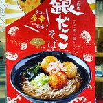 用戶對於名代 富士そば 鶯谷店的評論圖