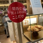 用戶對於サブリナ 阪神百貨店梅田本店的評論圖