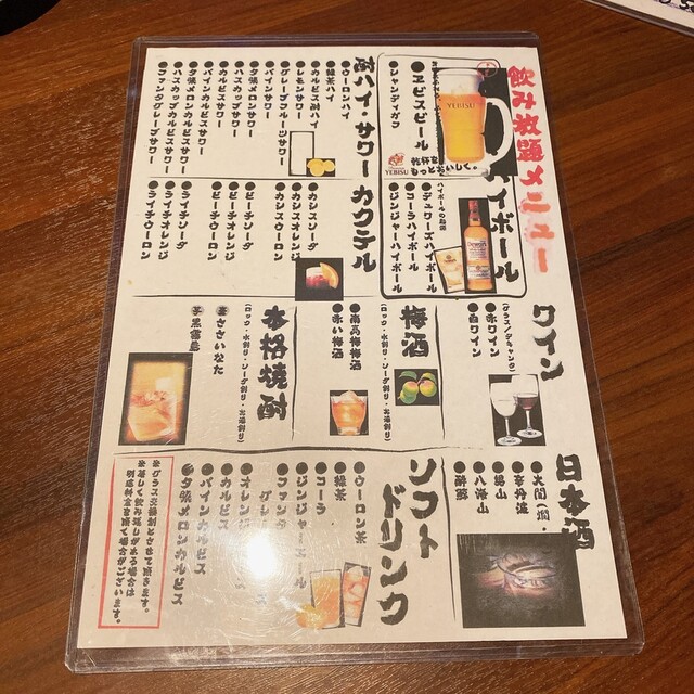 用戶對於北海道海鮮・離れ情緒～ 西５東３～ 新宿東口店的評論高清圖