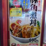 User's review image for 松屋 赤羽店