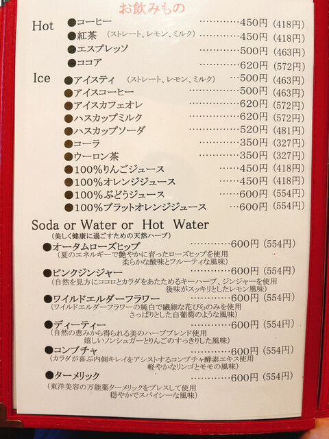 用戶對於ナッカリーノ的評論高清圖