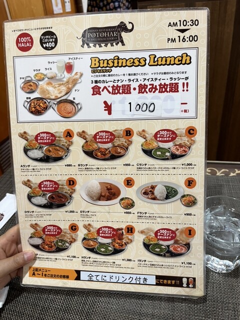 用戶對於パトワール 吉祥寺店的評論高清圖