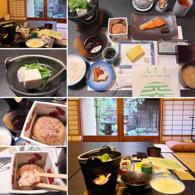 User's recommendation image for 元奈古