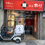 用戶對於渋谷 松川 本店的評論圖