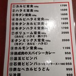 用戶對於焼肉処 三幸園的評論圖