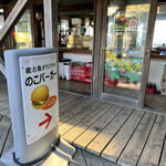 User's review image for のこバーガー