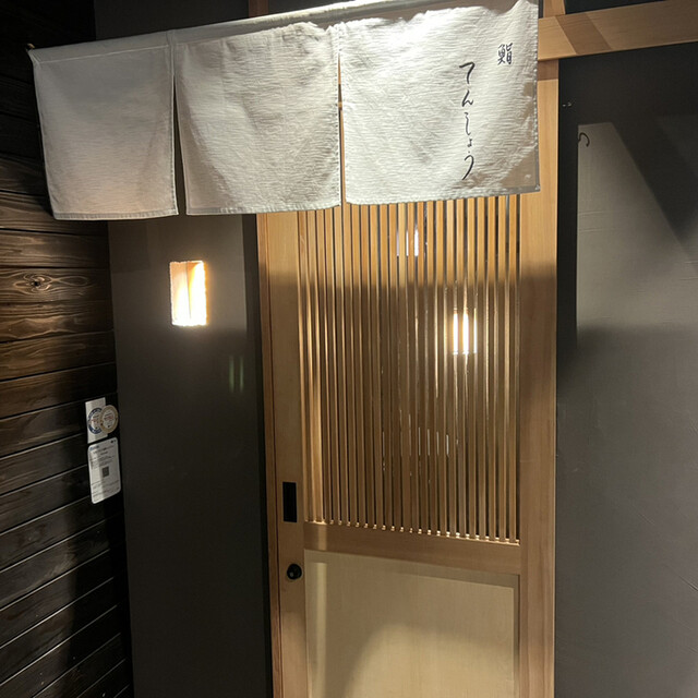 用戶對於鮨 てんしょう的評論高清圖