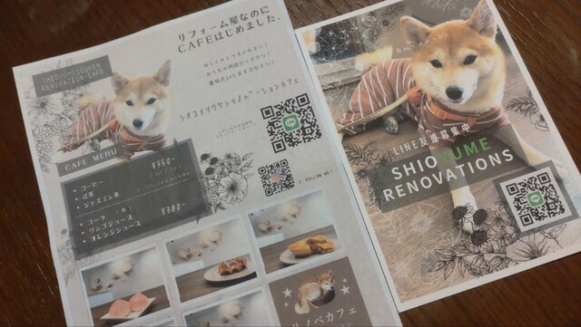 User's recommendation image for シオユメソウケンリノベーションカフェ