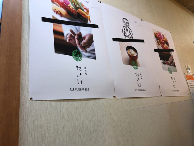 用户对于寿司処　わさび的评论高清图
