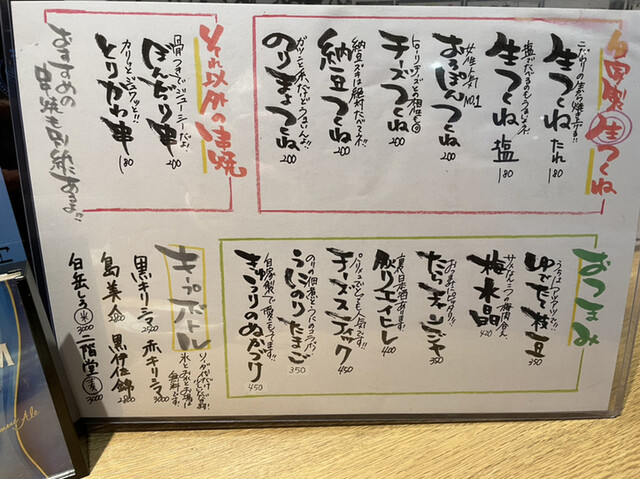 用戶對於本気のビールと。食堂頂さん的評論高清圖