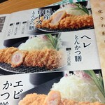 用户对于とんかつKYK 京都ポルタ店的评论图