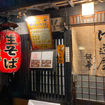 用户对于河道屋銀華的评论图