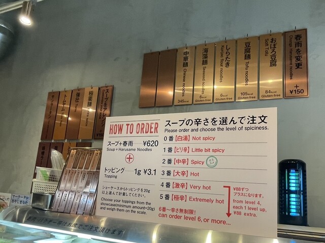 用戶對於七宝麻辣湯 恵比寿店的評論高清圖