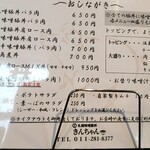 用户对于きんちゃん的评论图