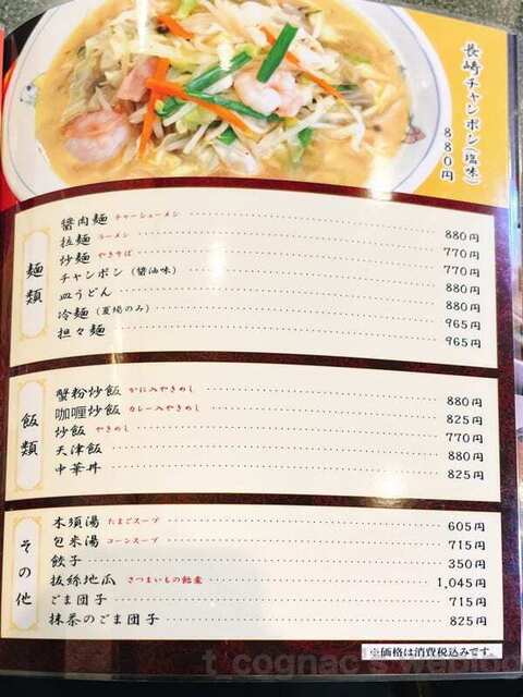 用户对于萬々亭的评论高清图