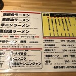 用户对于ラーメンの坊歩 八条店的评论图