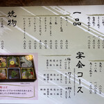 用户对于お食事処 としぶん的评论图